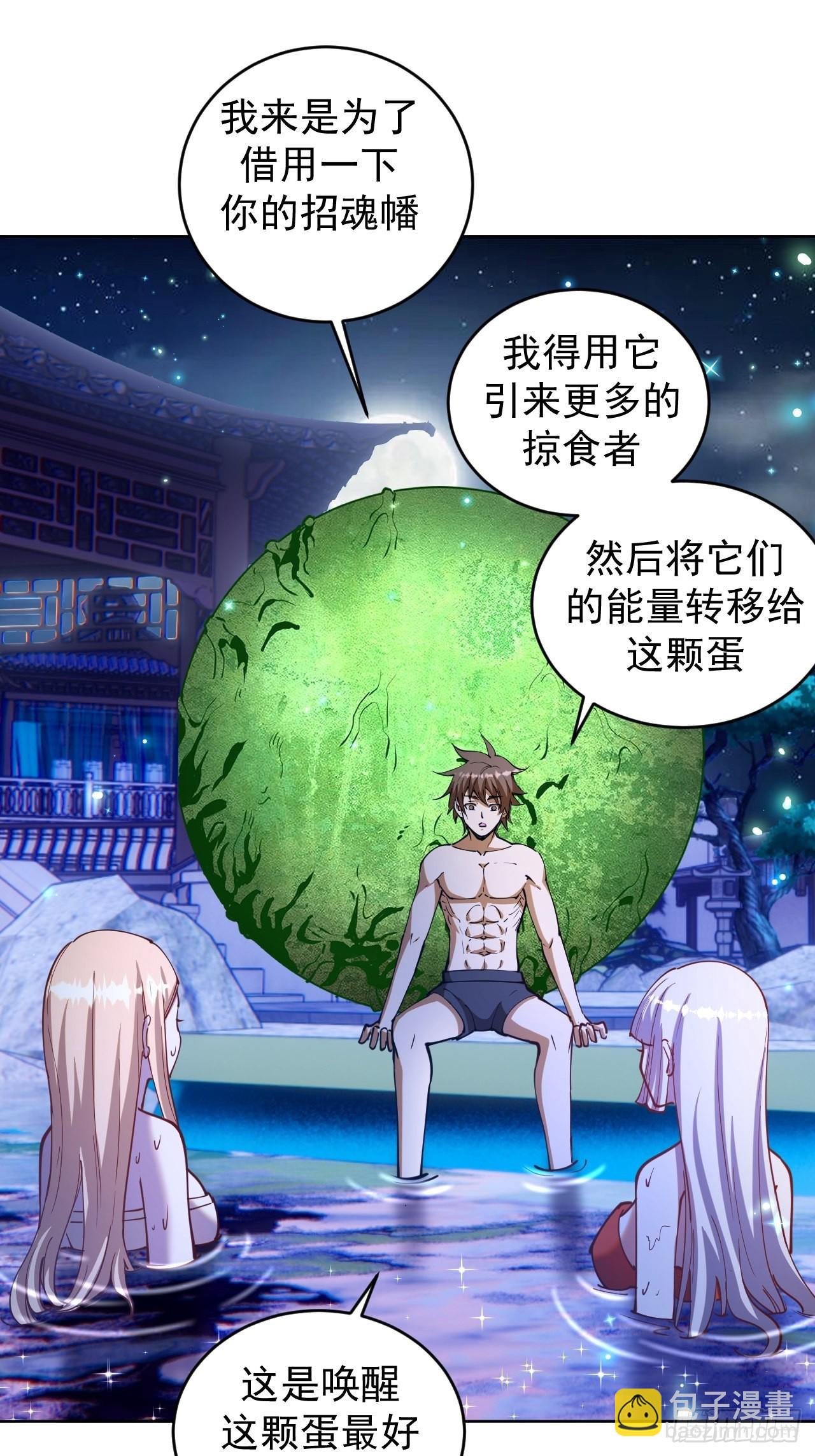 第202话：招魂幡10