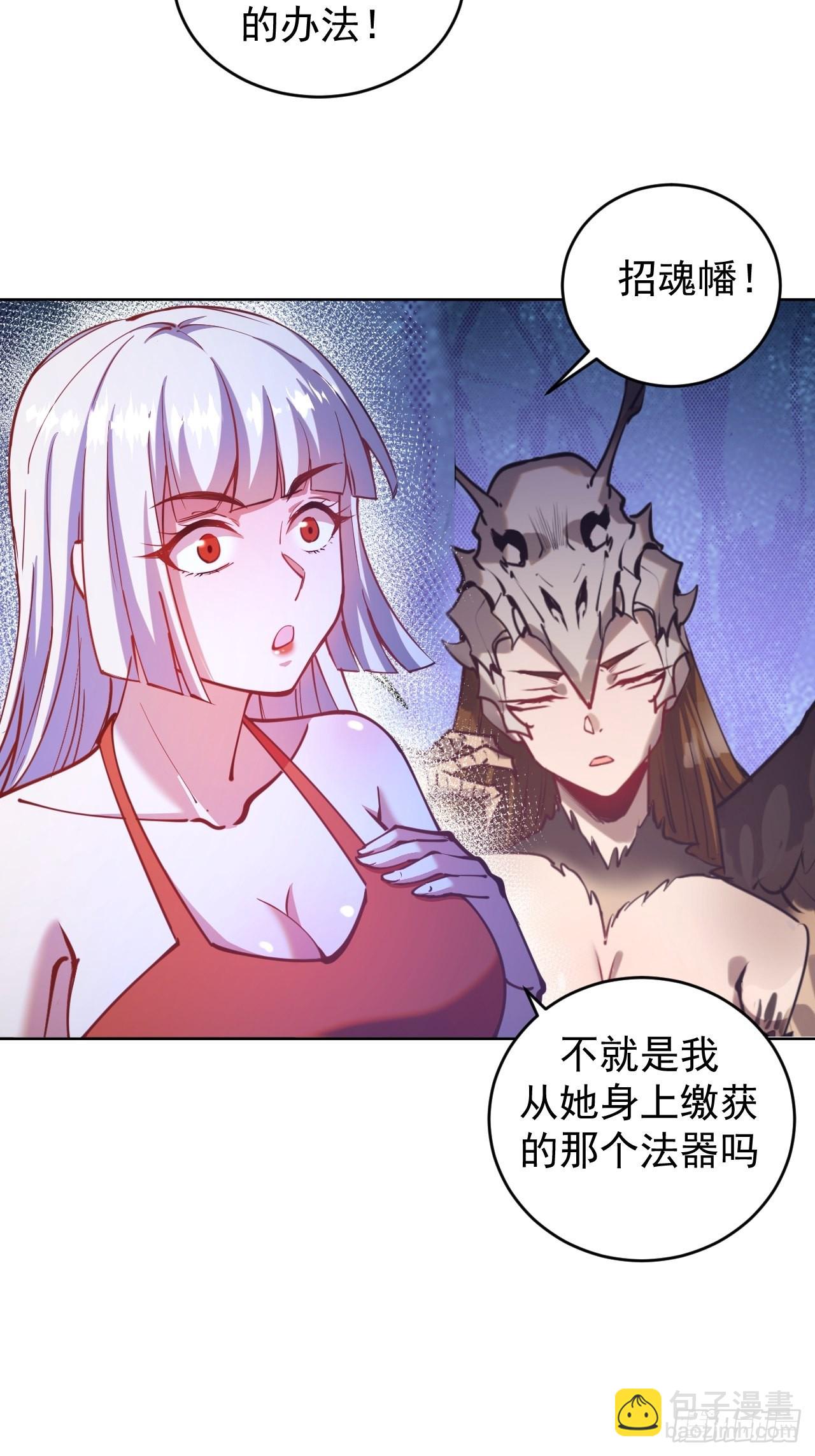 第202话：招魂幡11