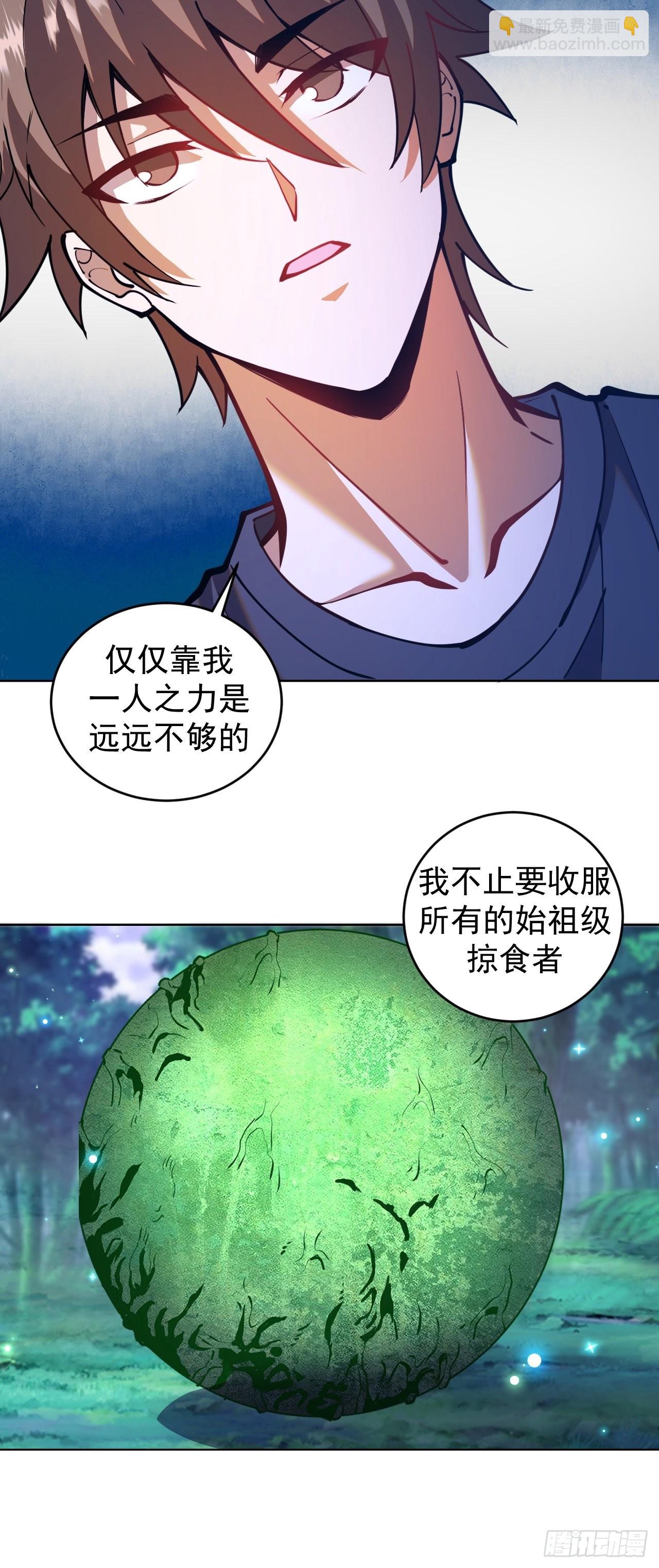第202话：招魂幡18