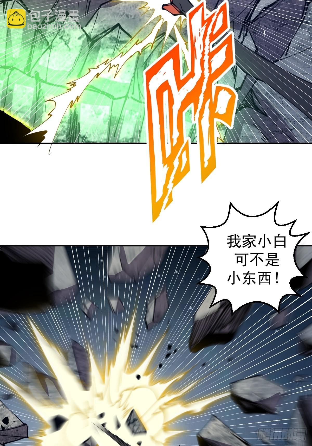 第202话：招魂幡29
