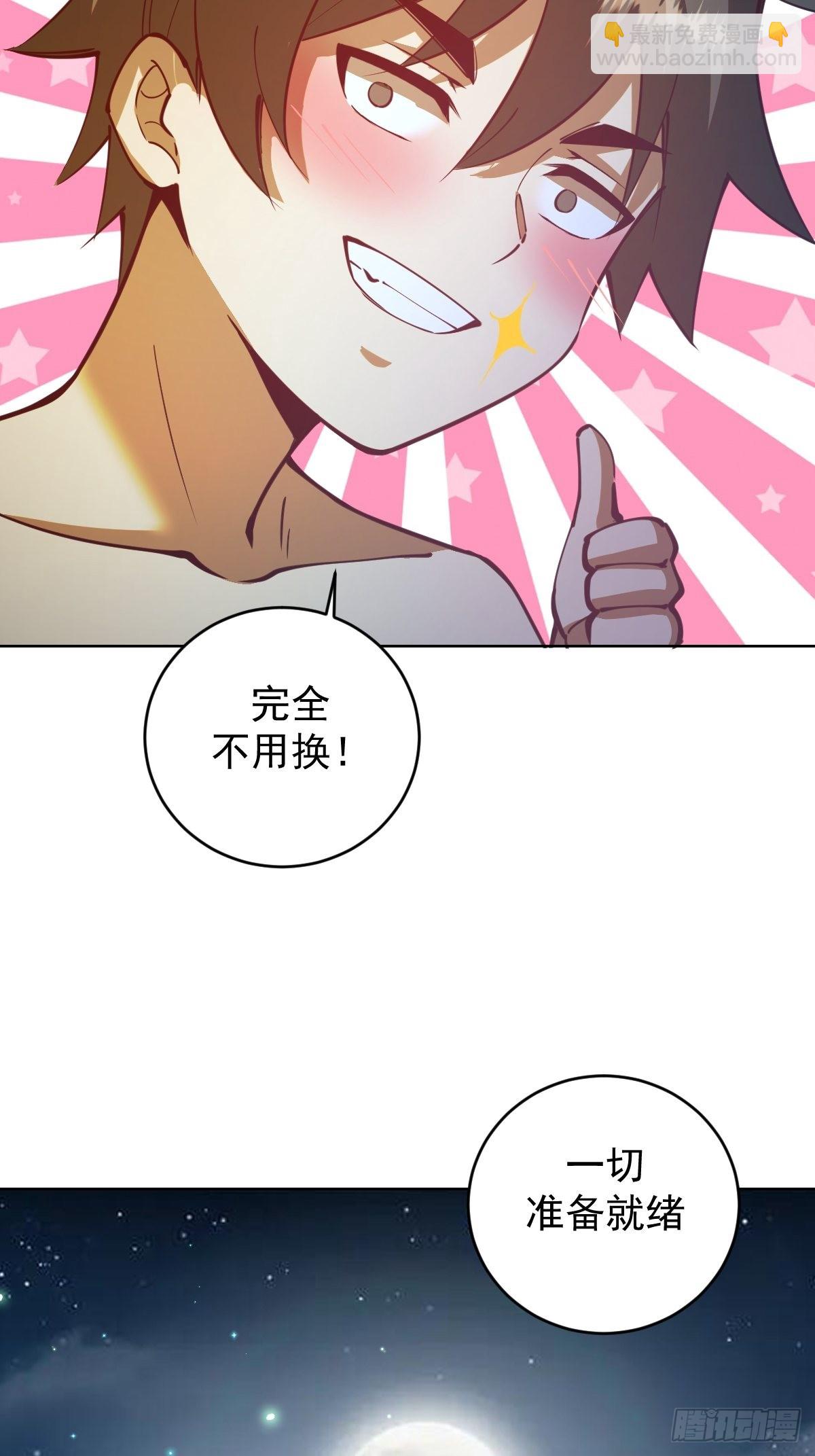 第208话：下海24