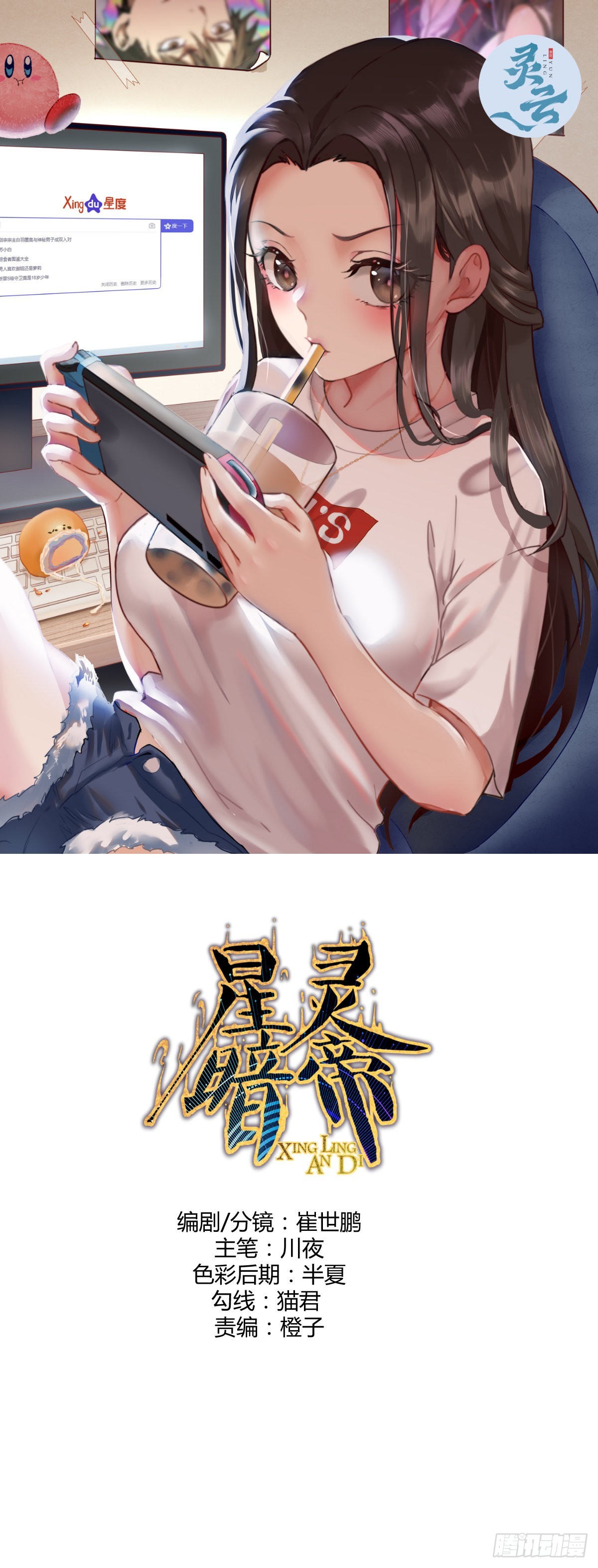 第223话：圣光大帝的条件0
