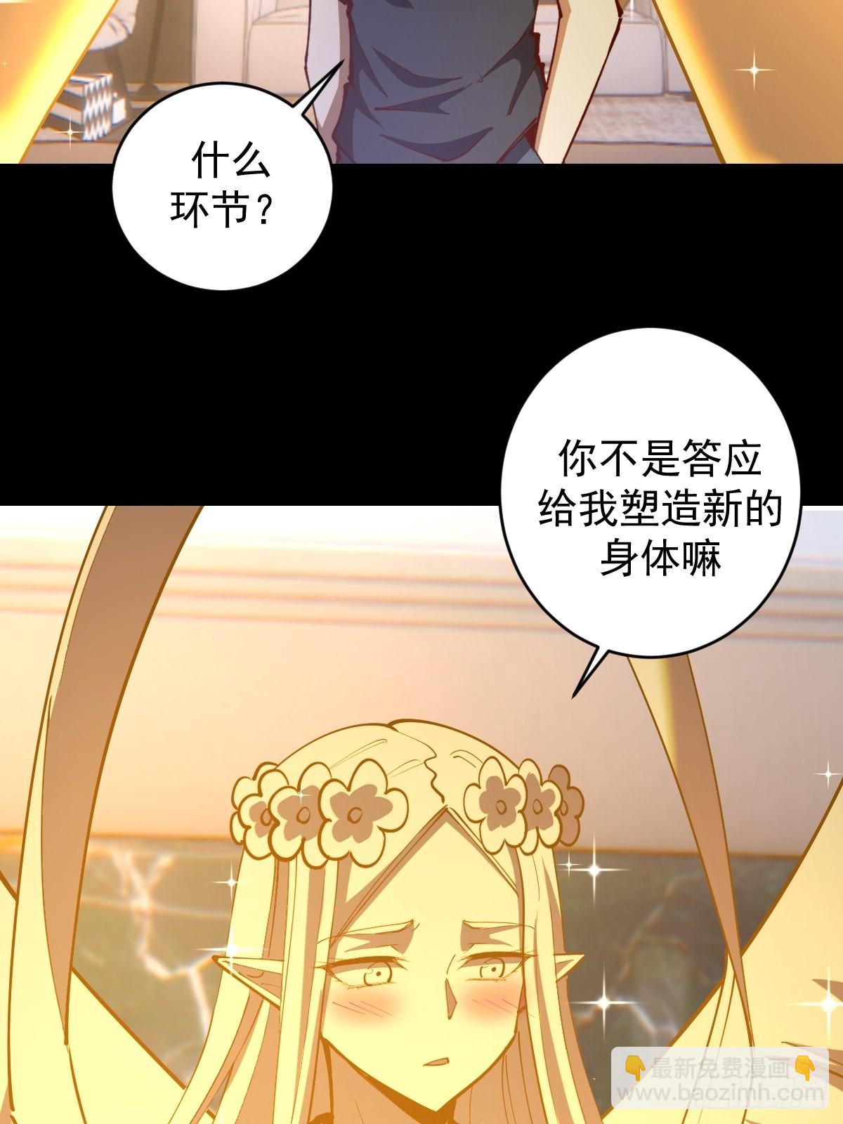 第223话：圣光大帝的条件15