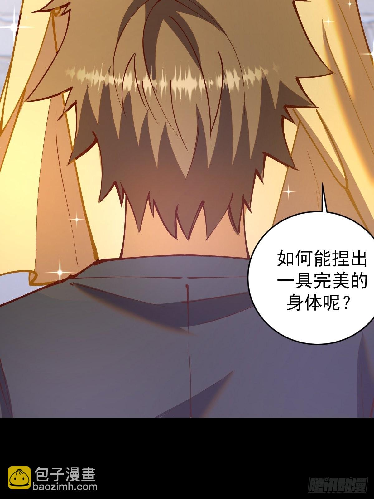 第223话：圣光大帝的条件17
