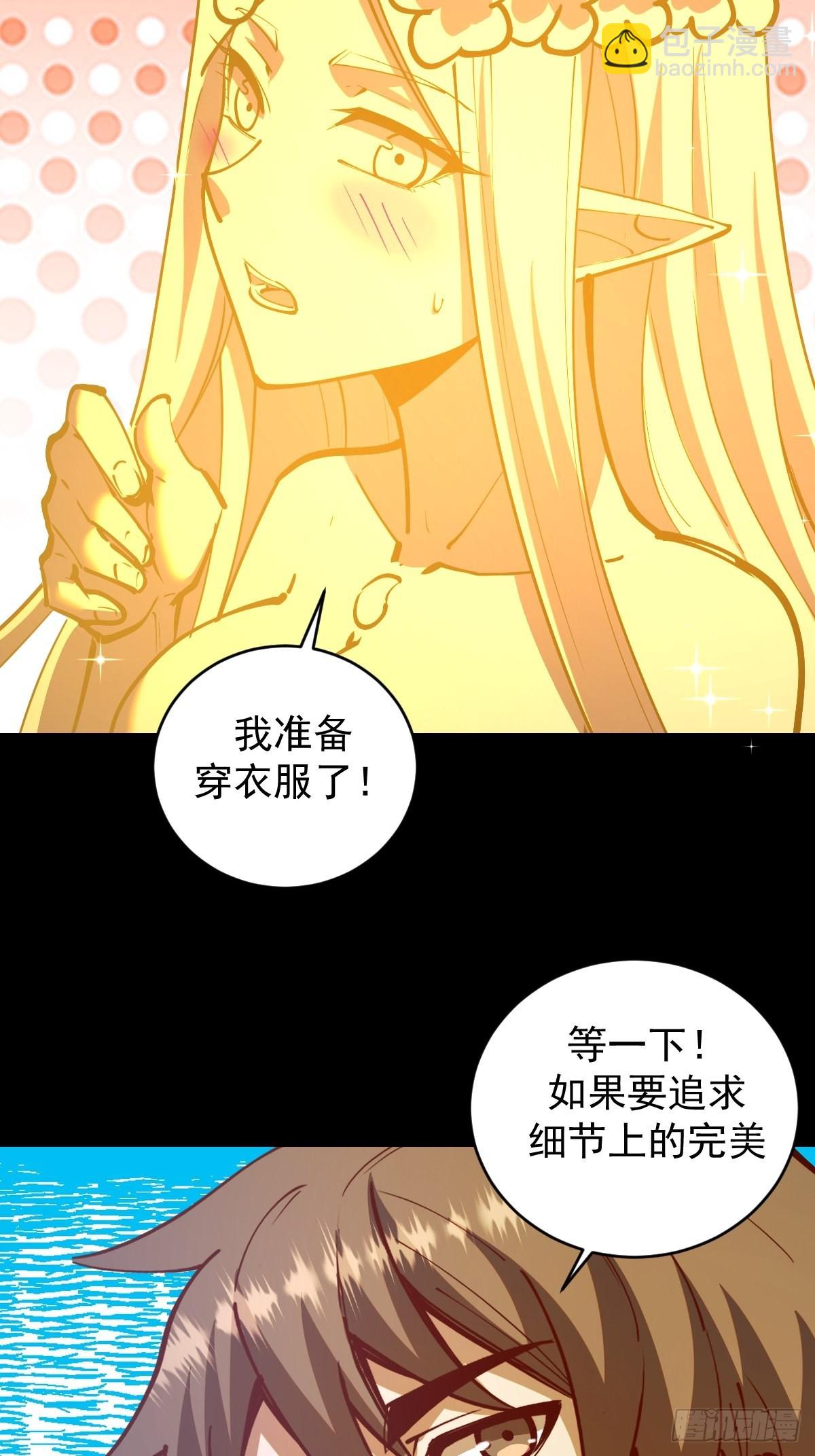 第223话：圣光大帝的条件27