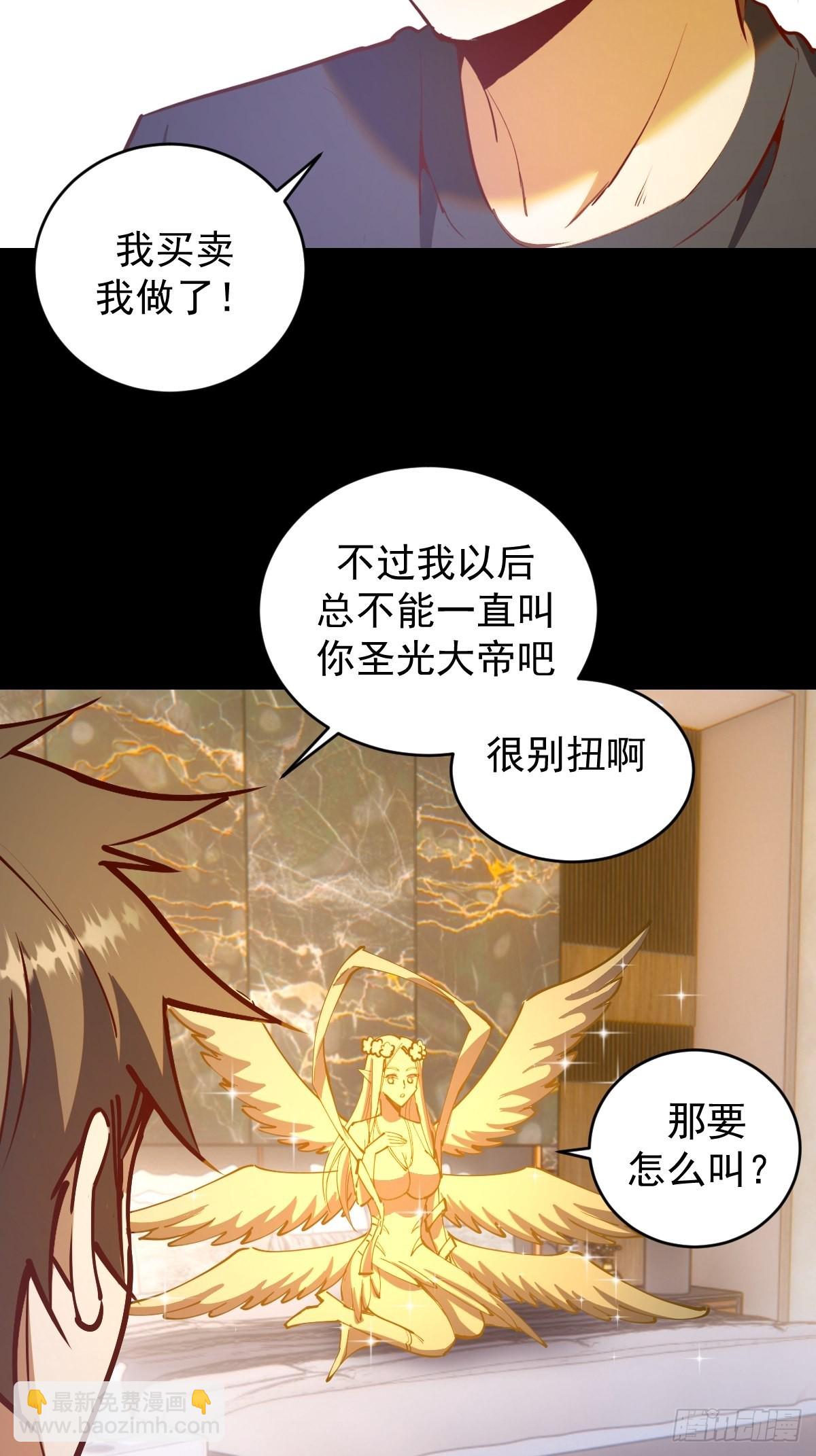 第223话：圣光大帝的条件7