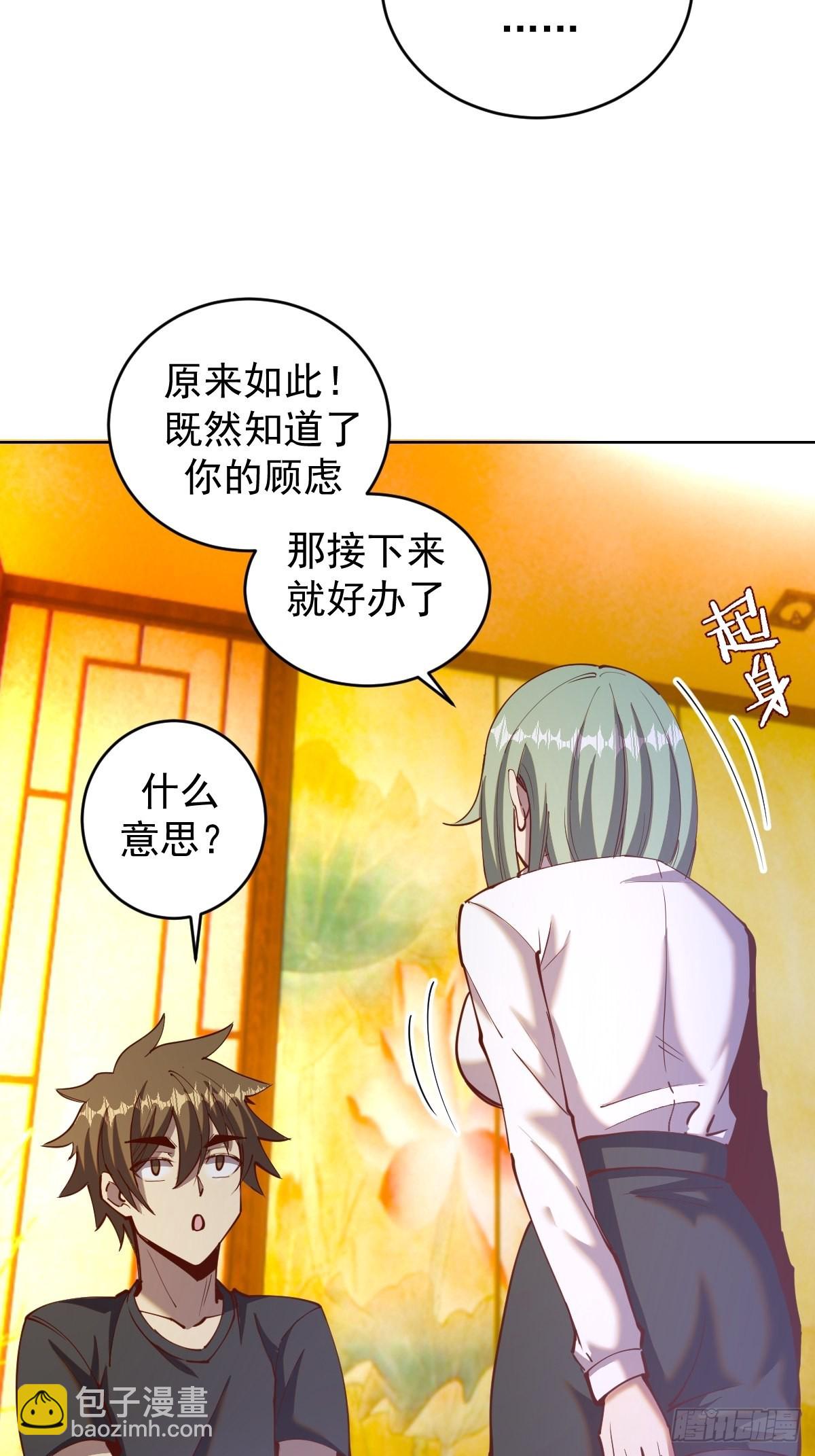 第226话：小白的顾虑27