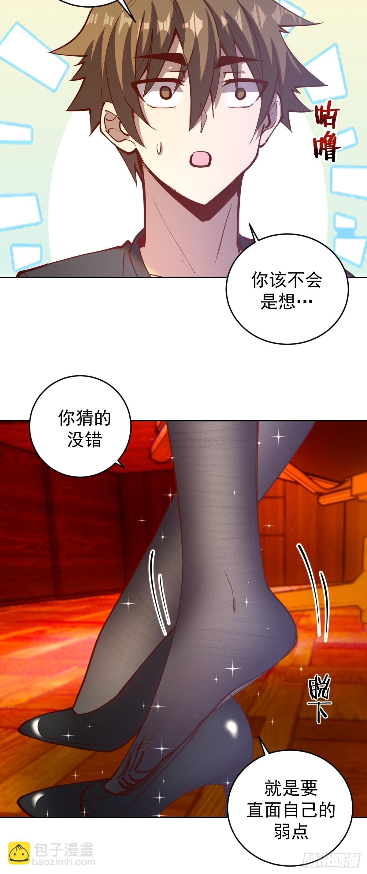 第226话：小白的顾虑30