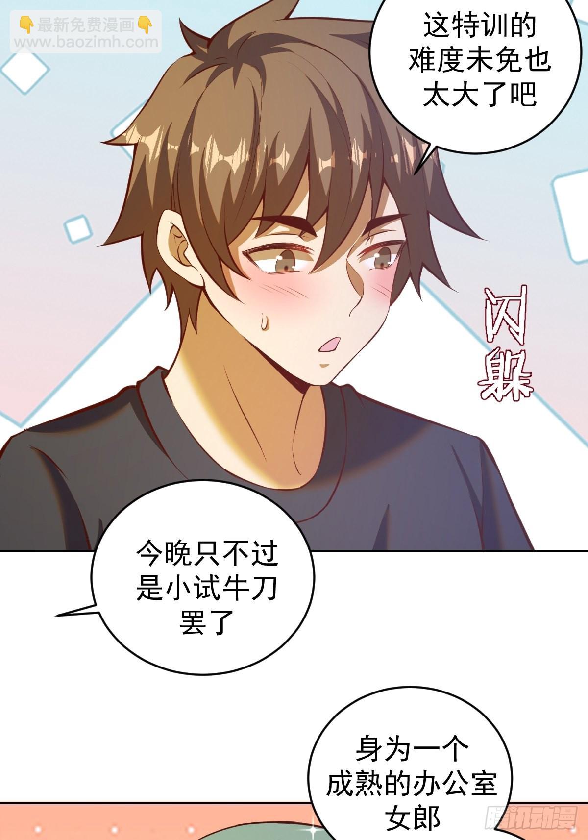 第226话：小白的顾虑33