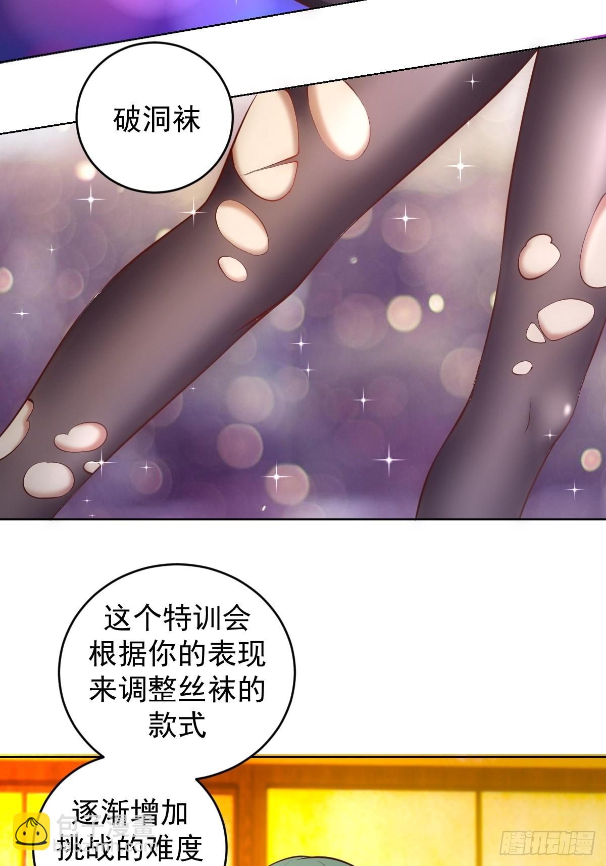 第226话：小白的顾虑37