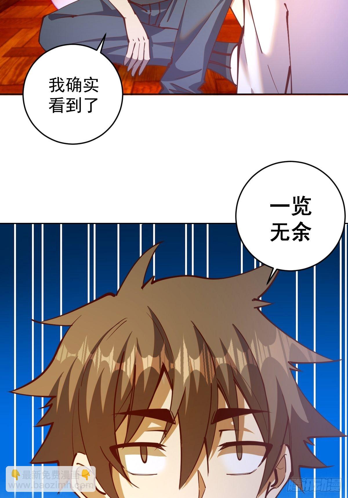 第226话：小白的顾虑5