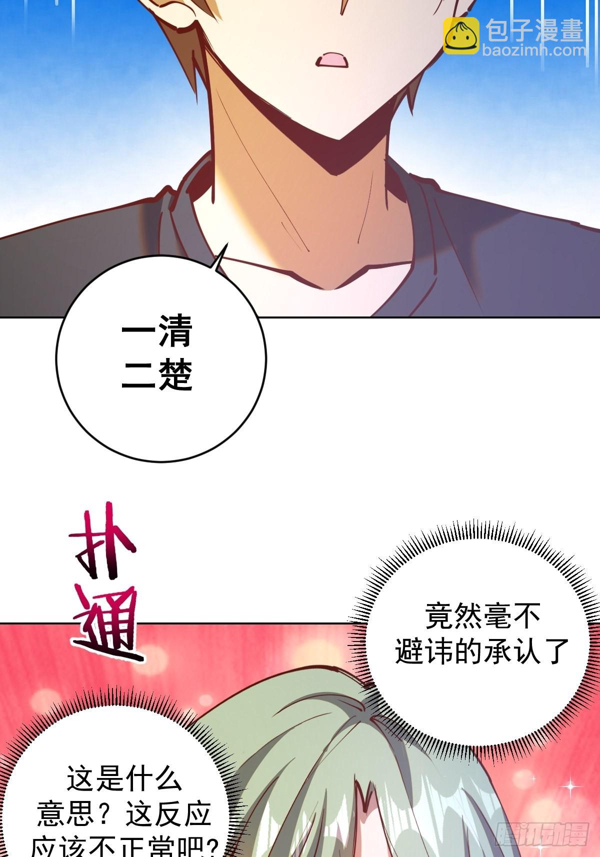第226话：小白的顾虑6