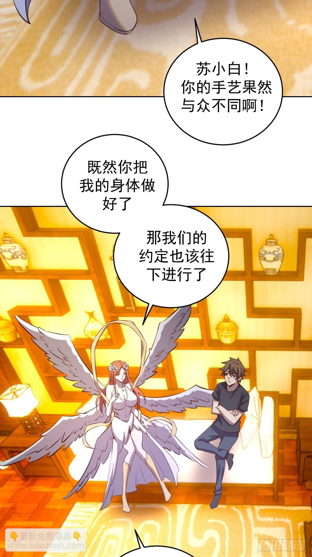第228话：义骸37