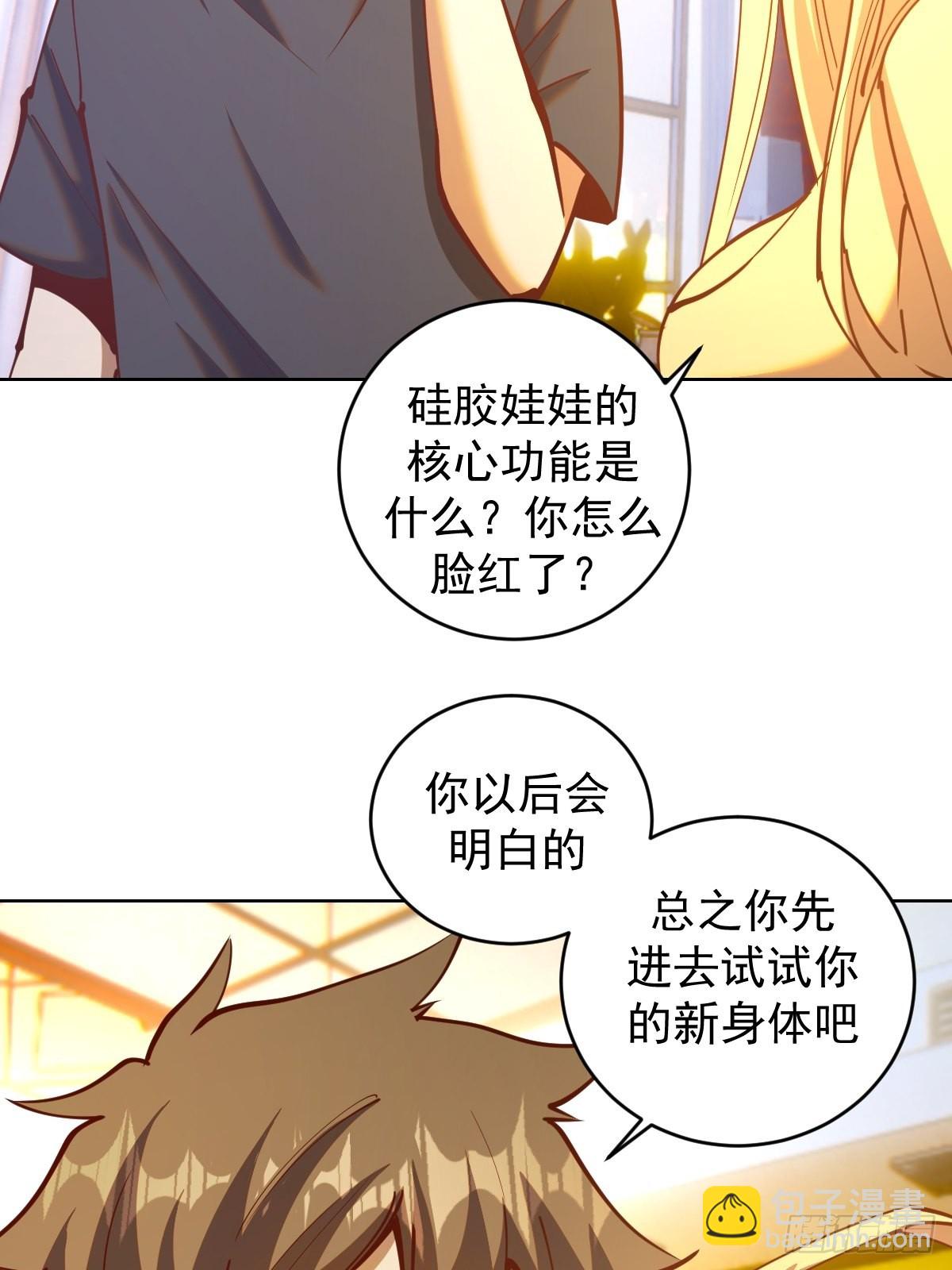 第228话：义骸8