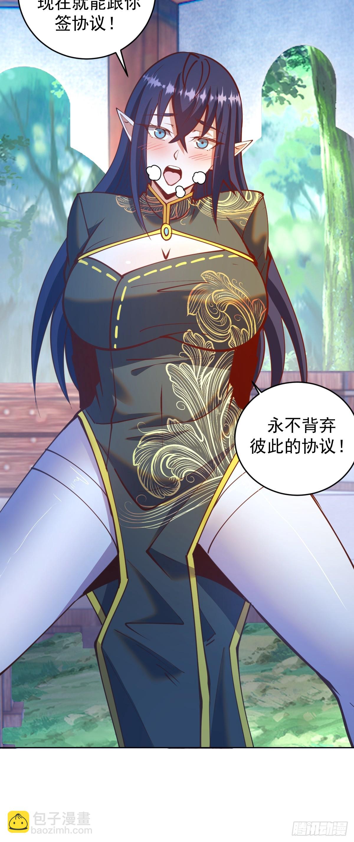 第244话：统一战线19