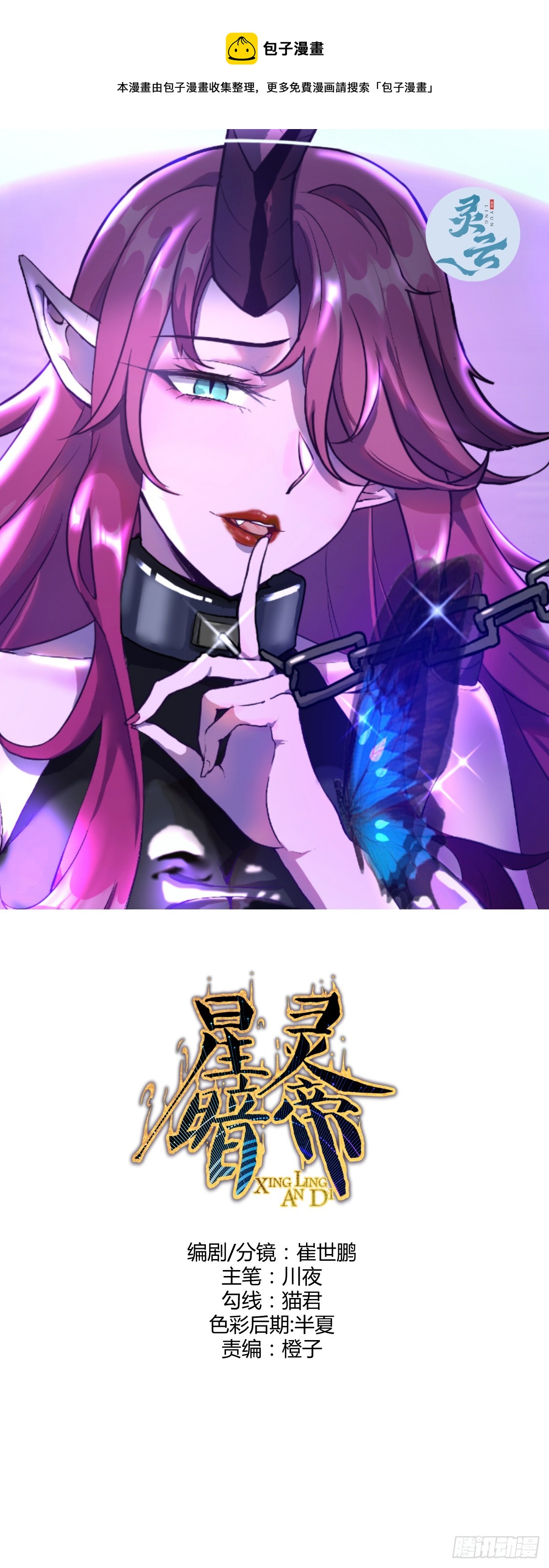 第246话：全面进攻0