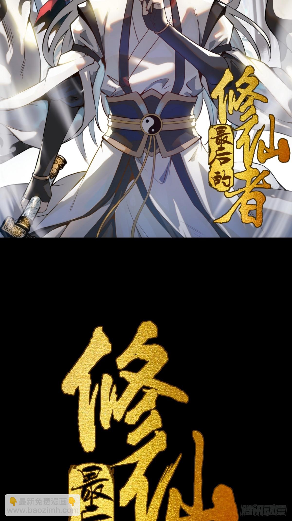 第254话：穆夏出手31