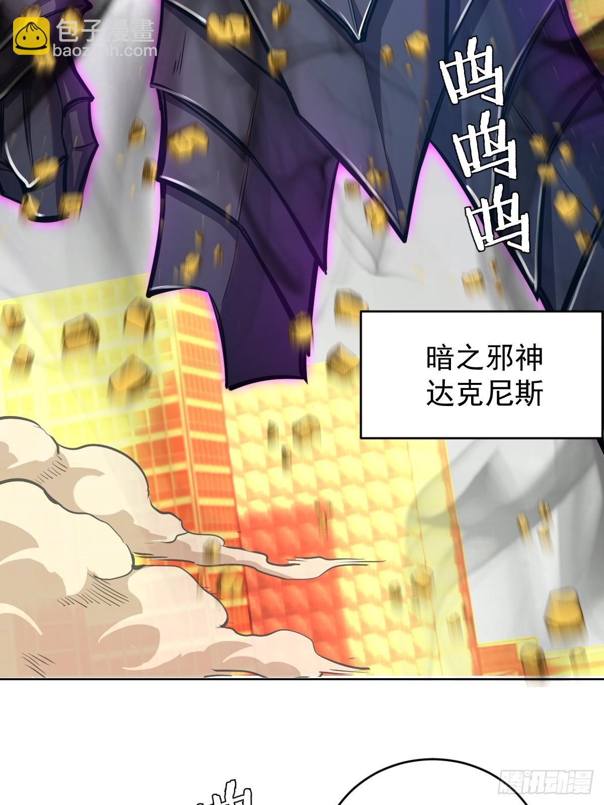 第255话：达克尼斯30