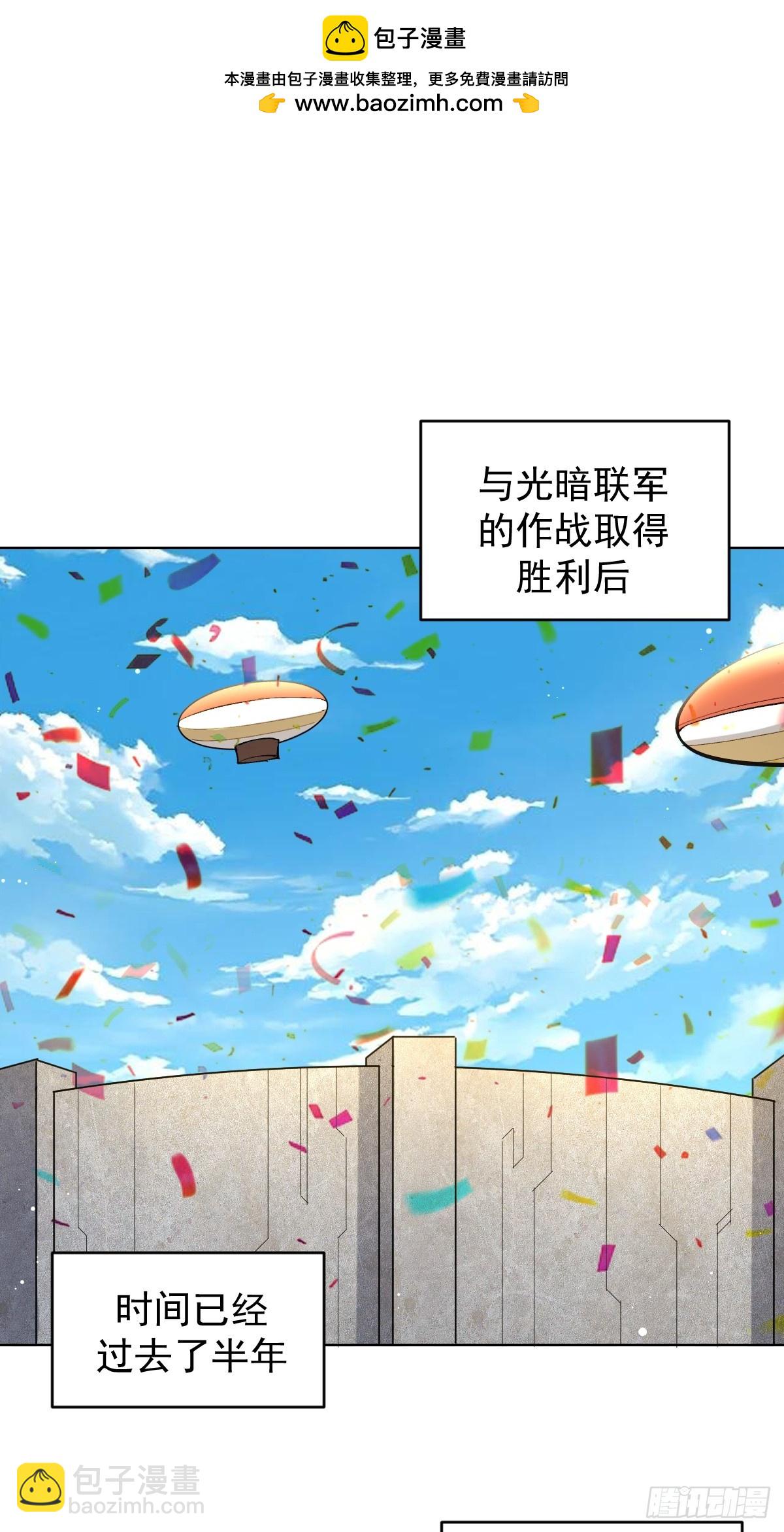 第260话：完结篇1