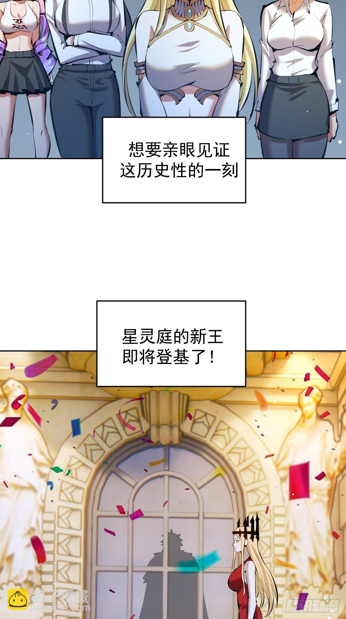 第260话：完结篇3