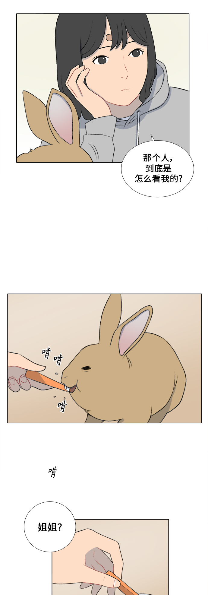 第21话12