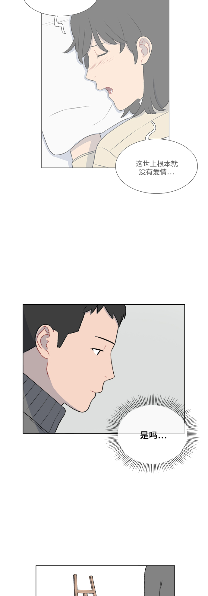 第21话24