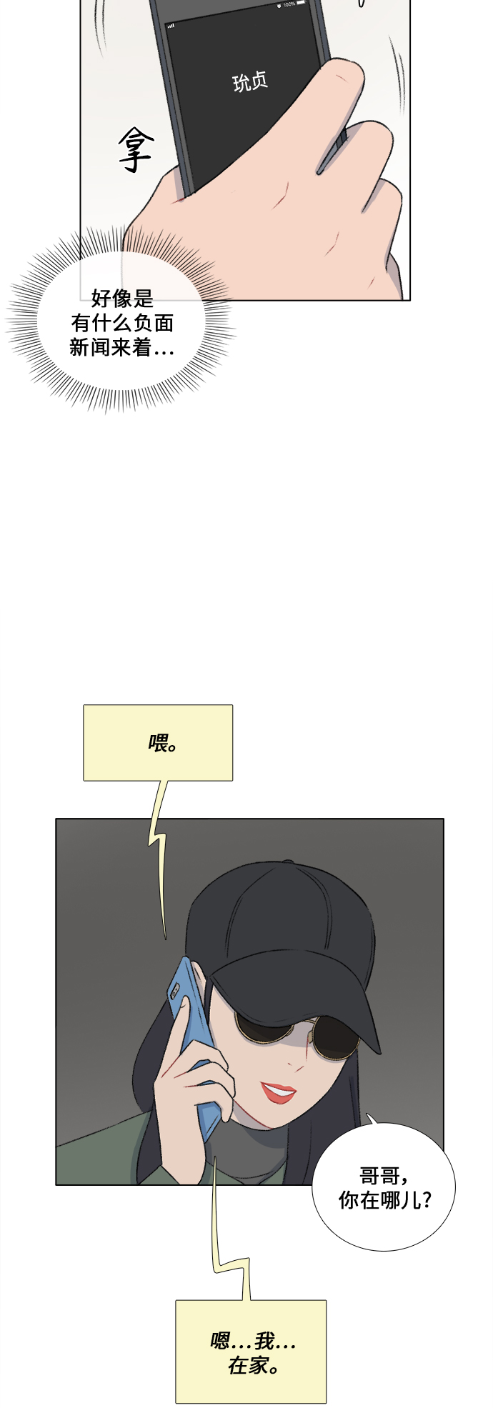 第21话32