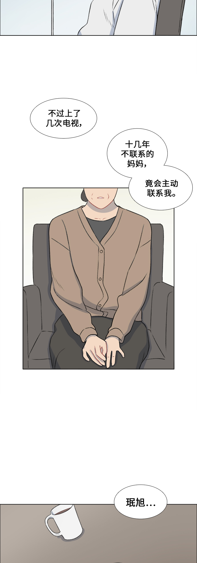 第21话4