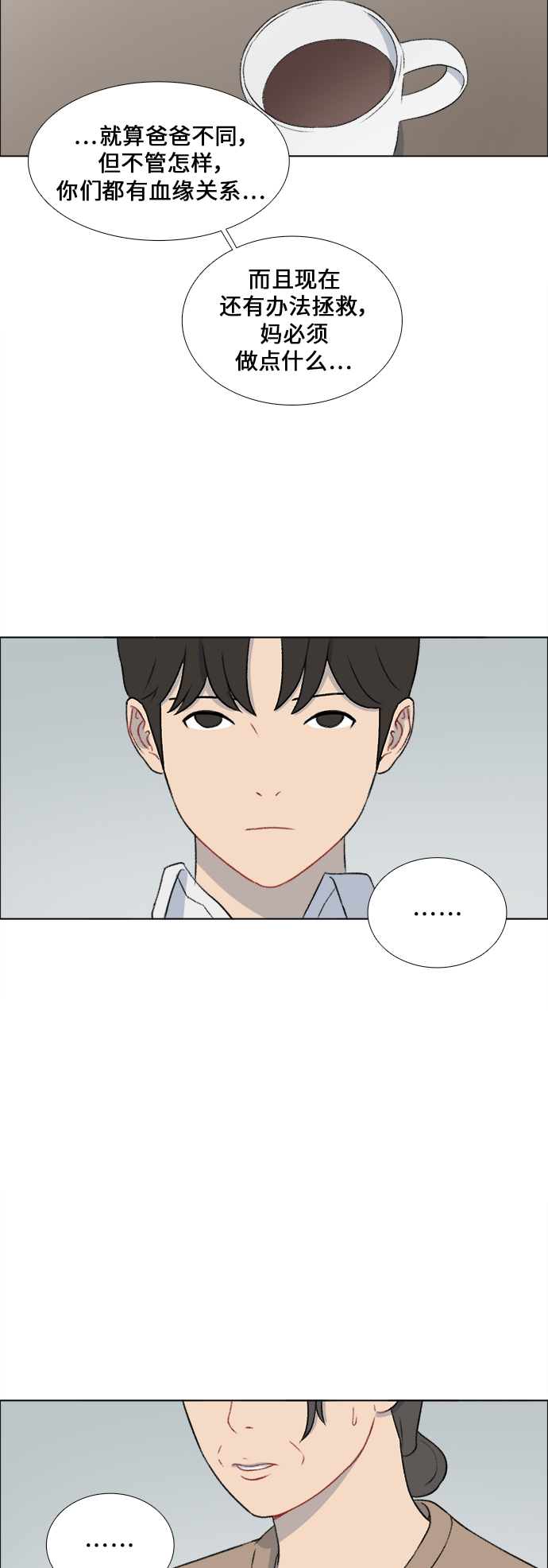 第21话5