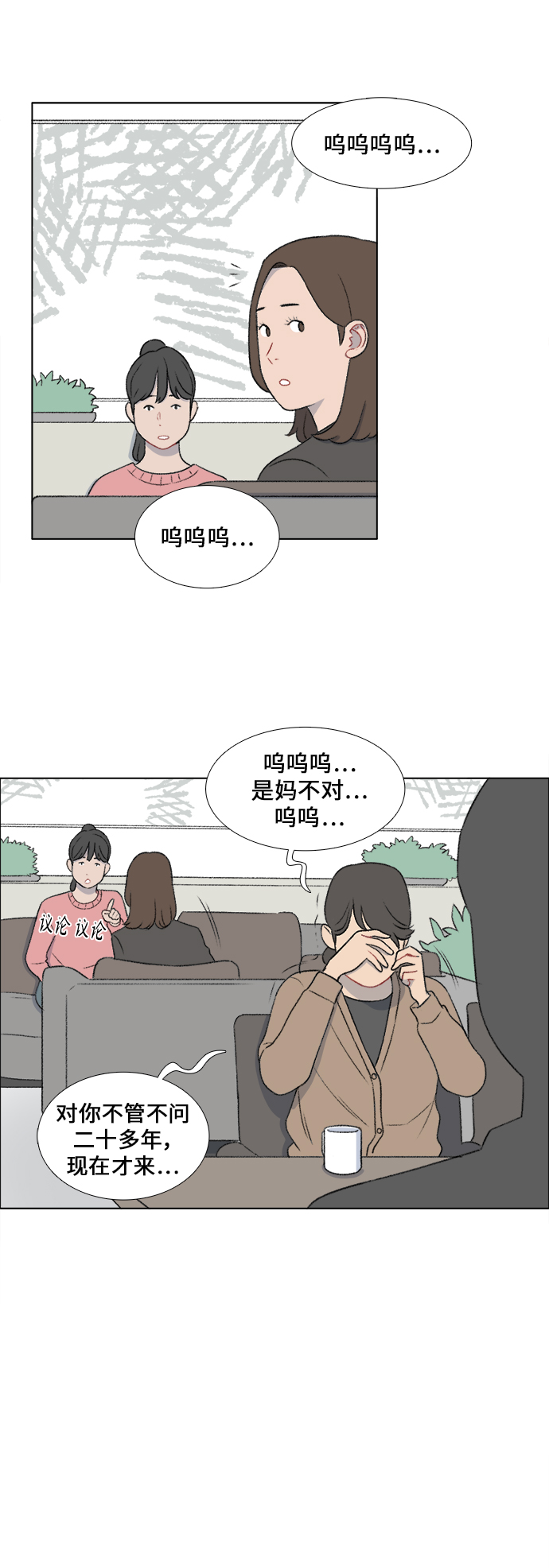 第21话8