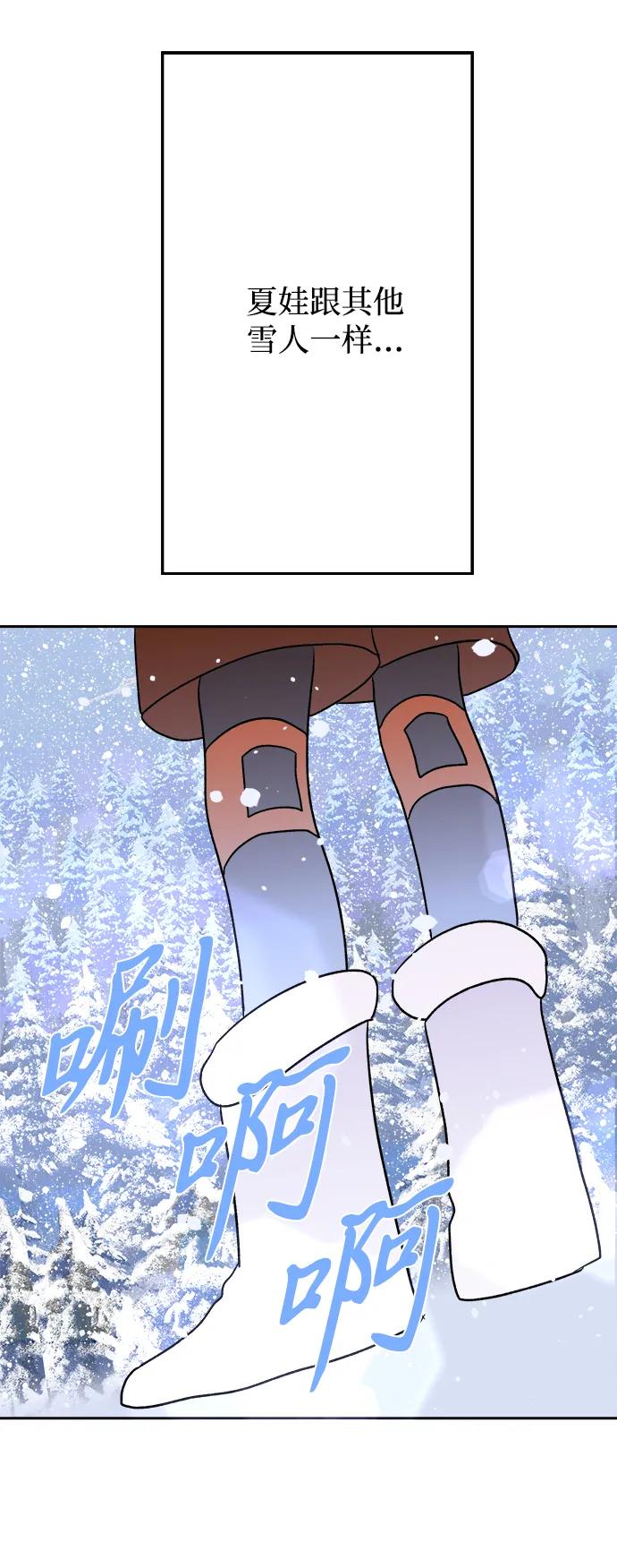 [第19话] 雪人的故事（1）28