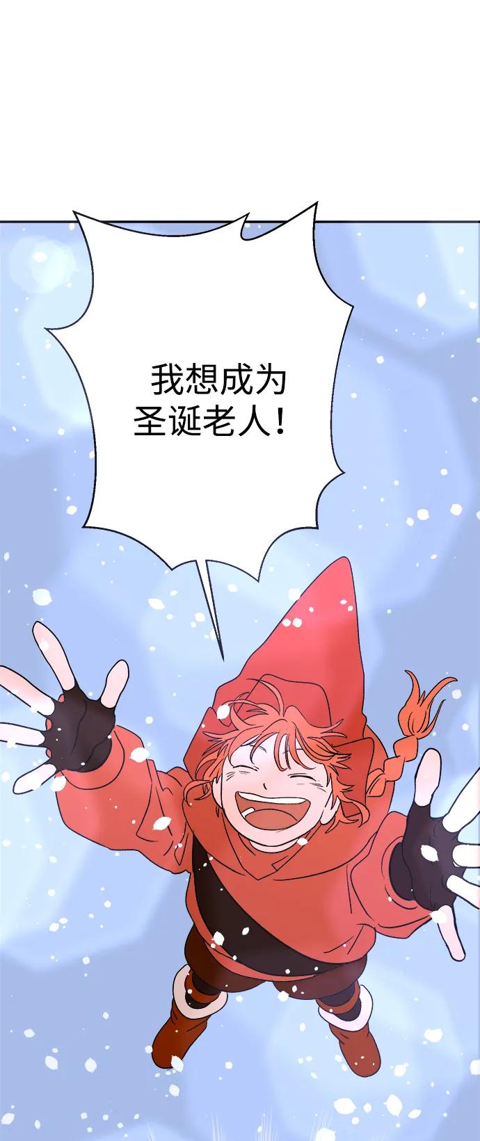 [第19话] 雪人的故事（1）29