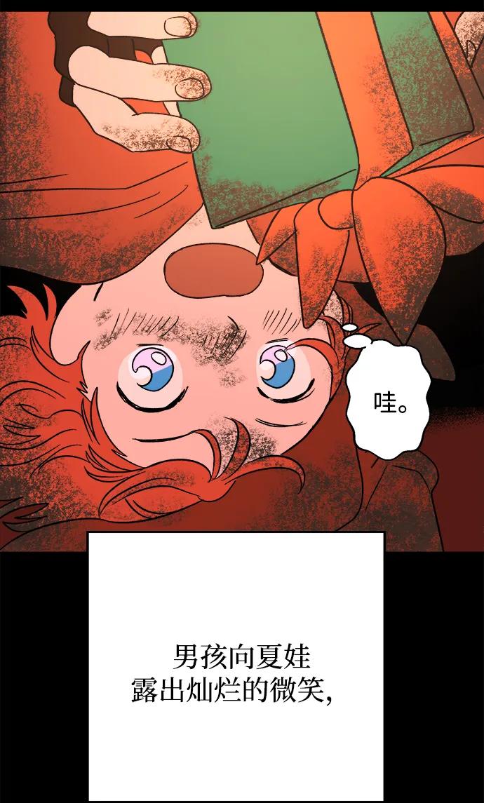 [第19话] 雪人的故事（1）43