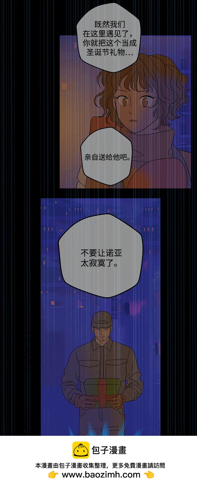 [第24话] 平安夜幽灵（2）53