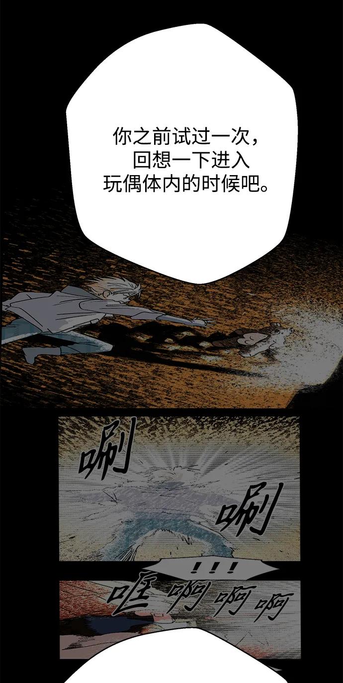 [第25话] 平安夜幽灵（3）8