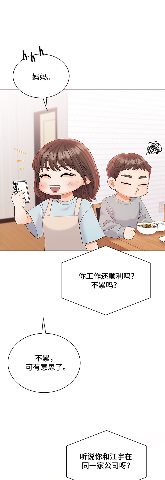 第17话27