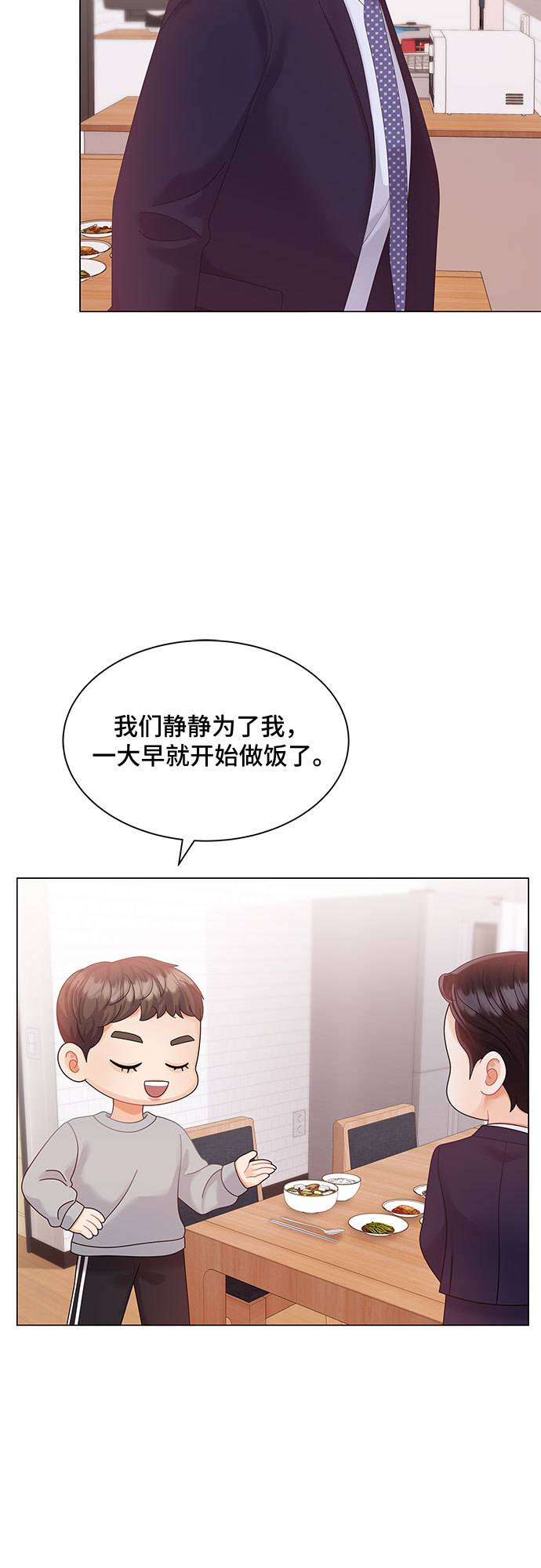 第17话35