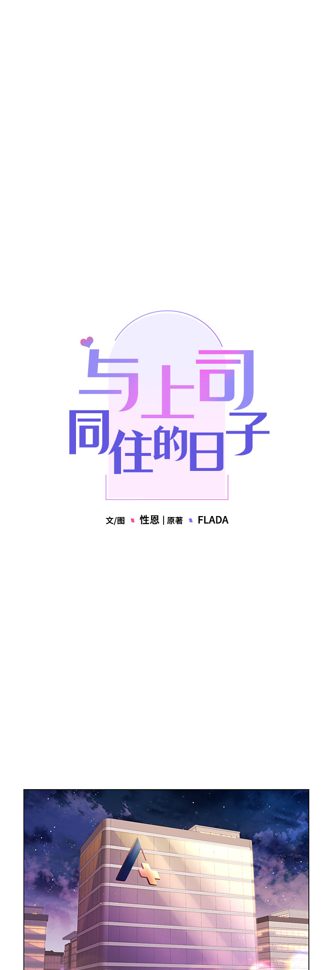 第19话21