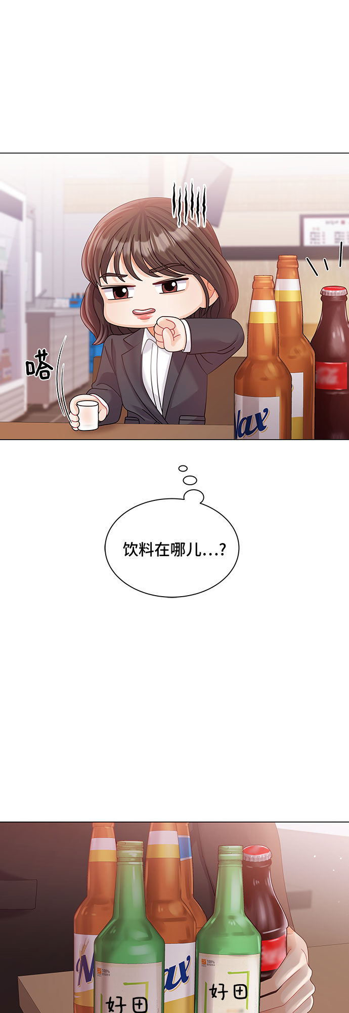 第19话44