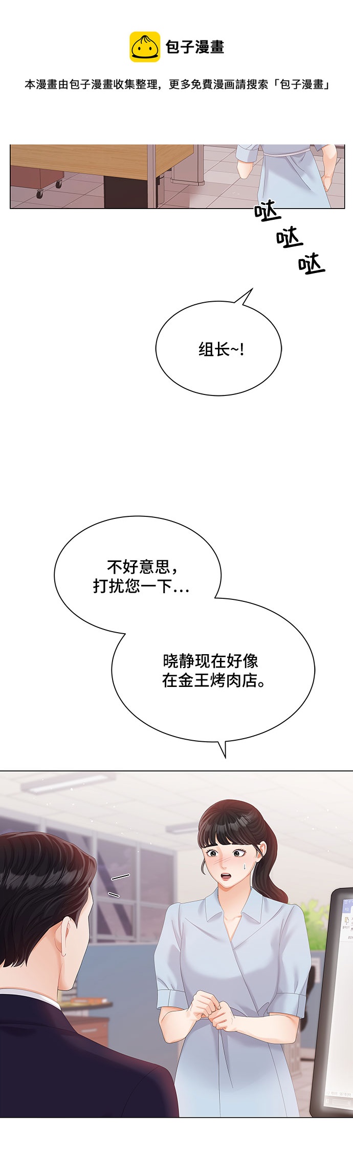第19话53