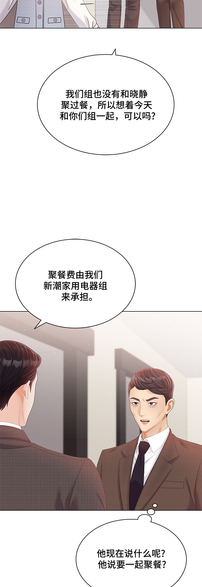 第26话52