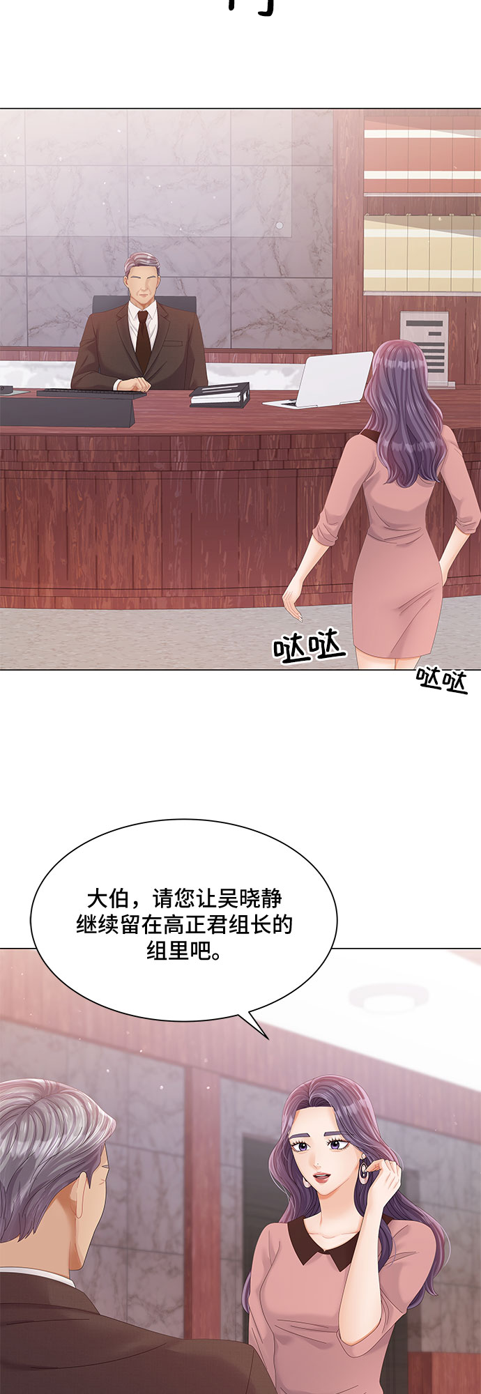 第29话12