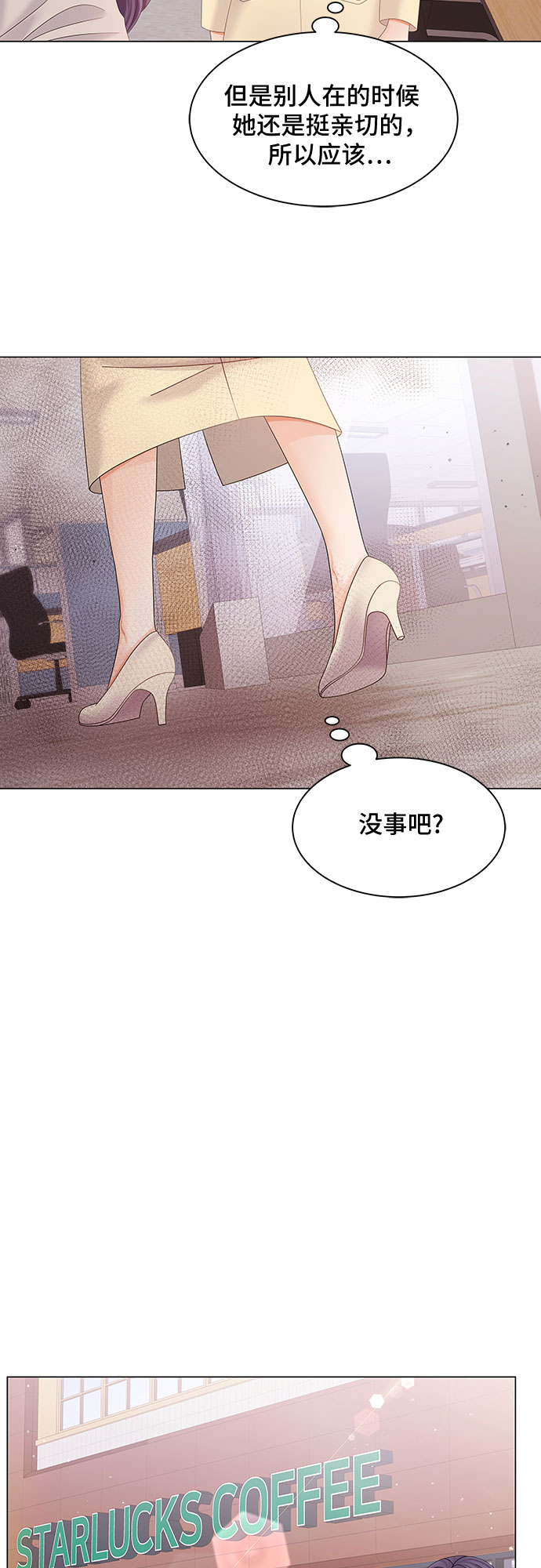 第29话23