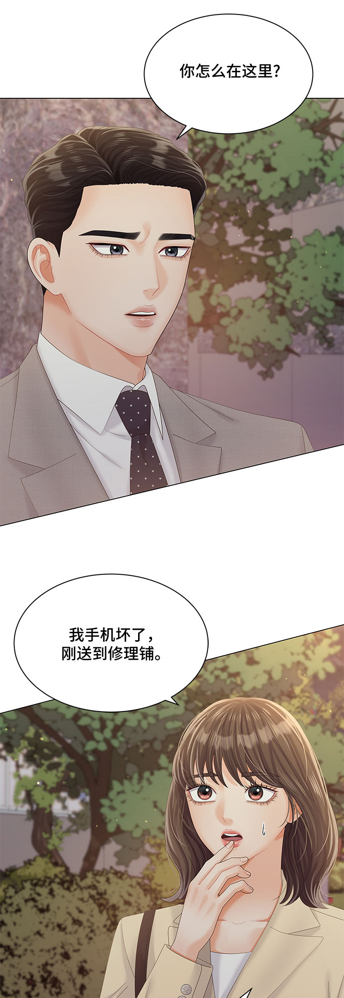 第29话72