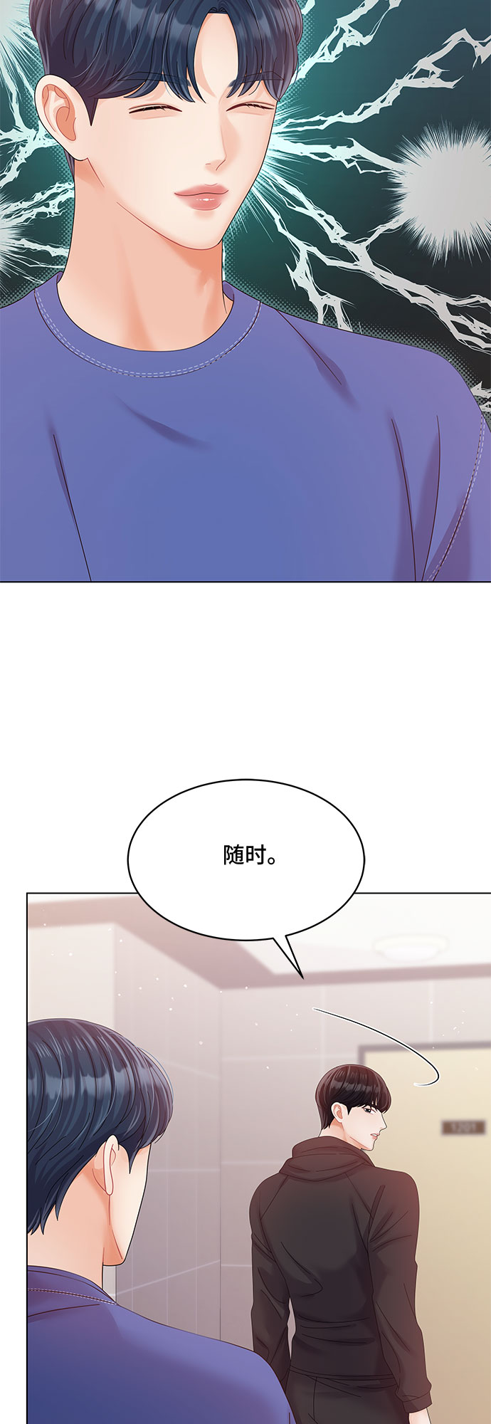 第32话3