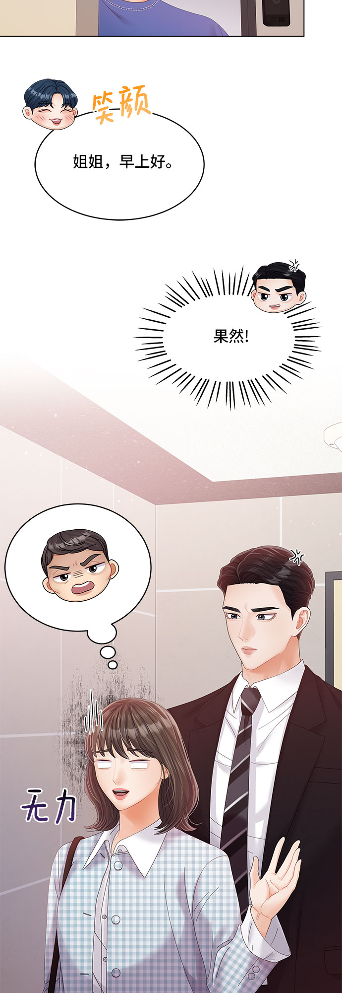 第32话9