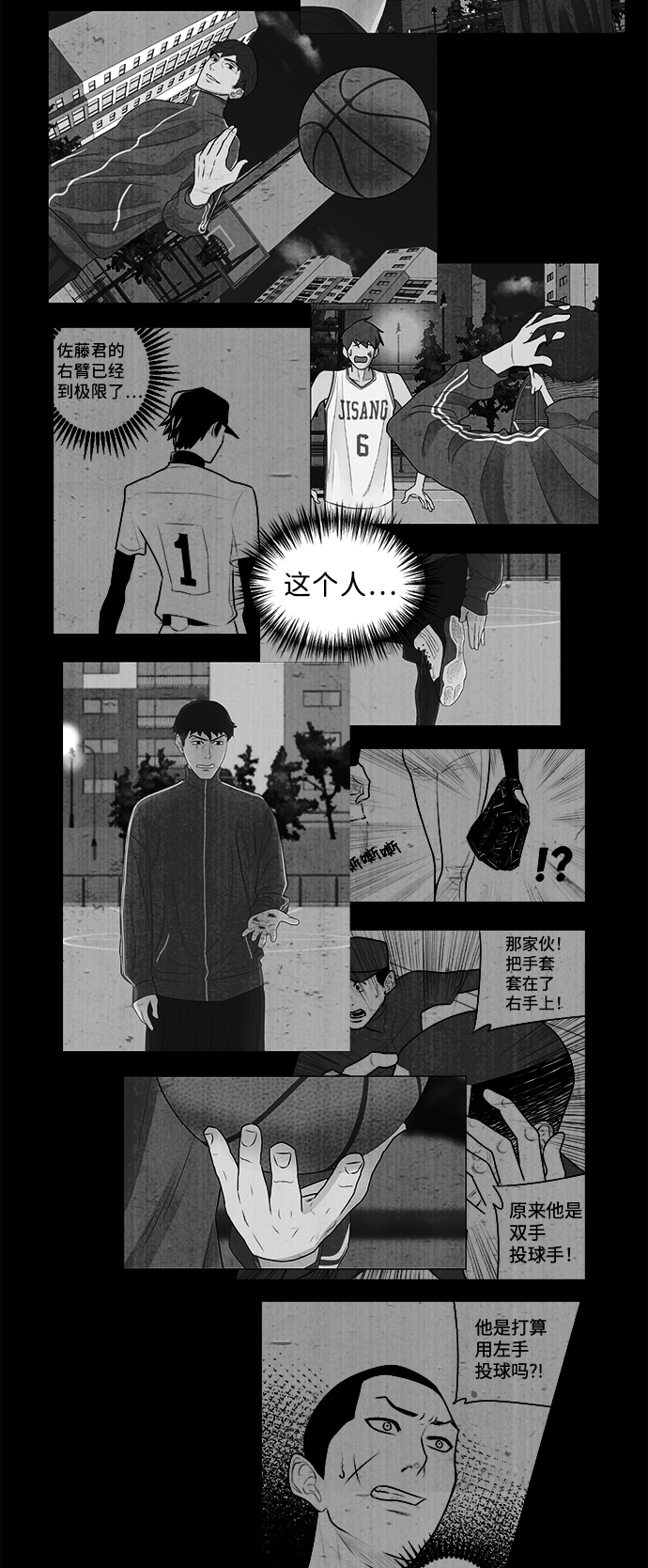 第3话23