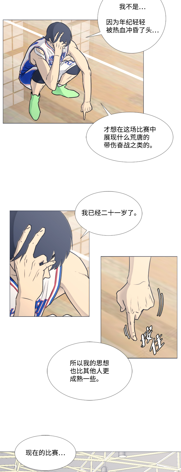 第27话11