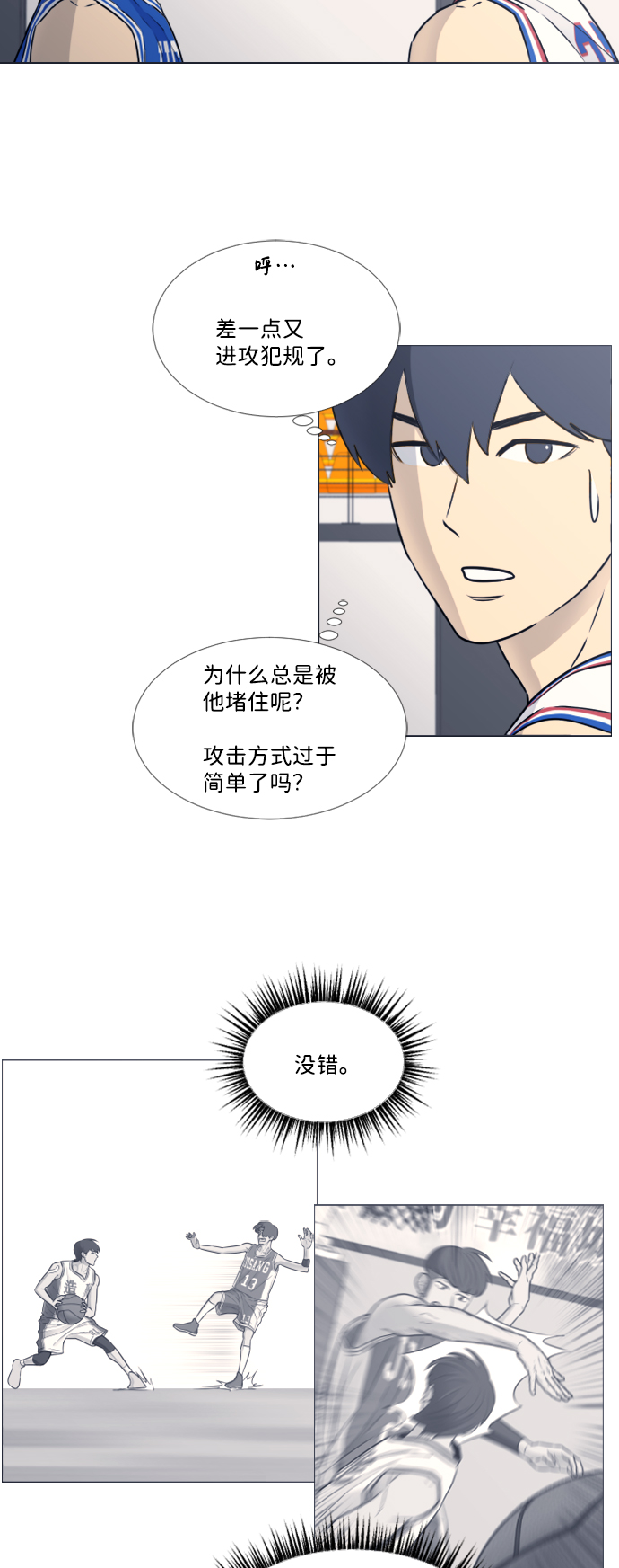 第27话38