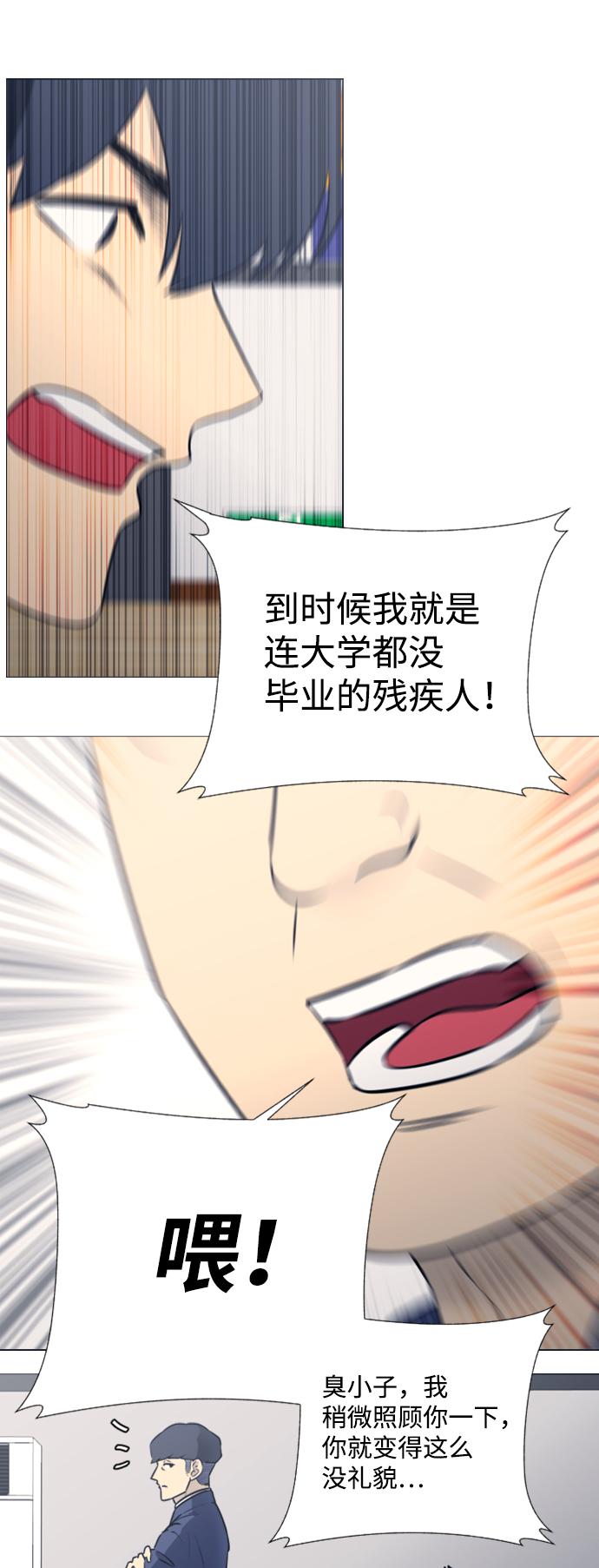第27话8